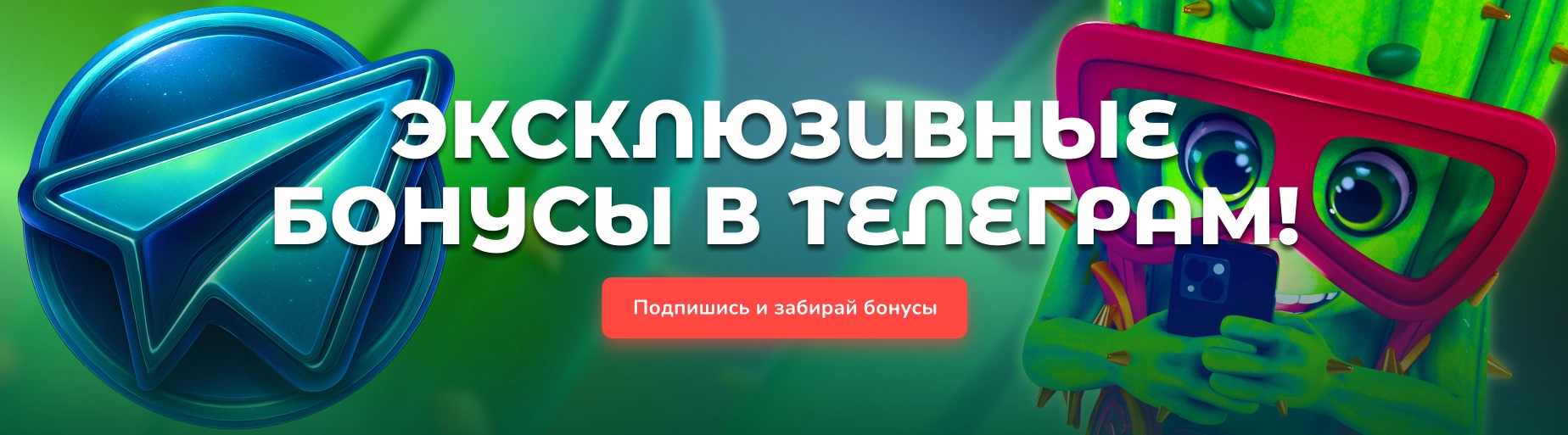 играть в кактус казино